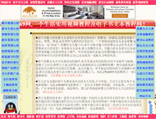 Tablet Screenshot of 159369.com